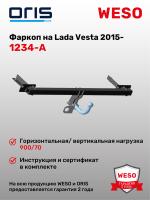 Фаркоп ORIS 1234-A на  Lada Vesta, Lada Vesta Cross