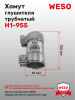 H1-955 Хомут трубчатый