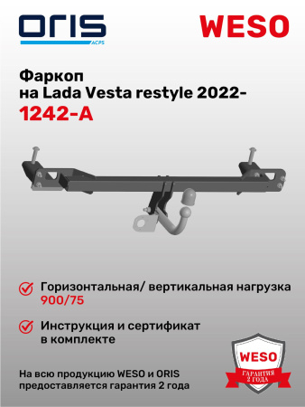 Фаркоп ORIS 1242-A на  Lada Vesta restyle 2022-